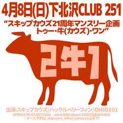 2018.4.8.下北沢CLUB 251.jpg